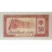 ALBANIA 1964 . FIFTY 50  LEKE BANKNOTE . SPECIMEN